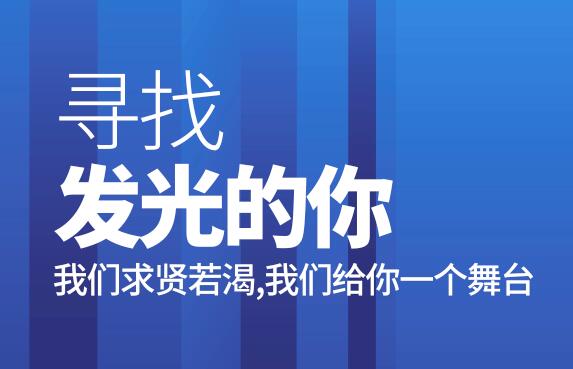 市场开发总经理（1人）（年薪60万元+业绩